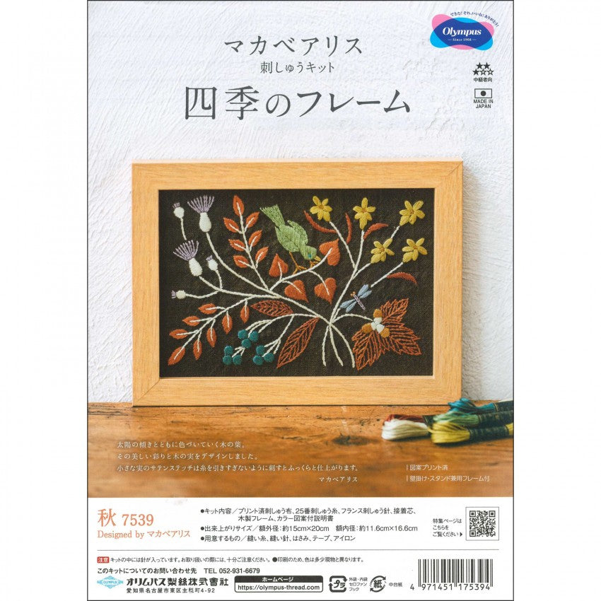 Four Seasons Embroidery Kit - Multiple Designs