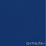 Kobayashi Double Gauze: Solid 07 (Navy)