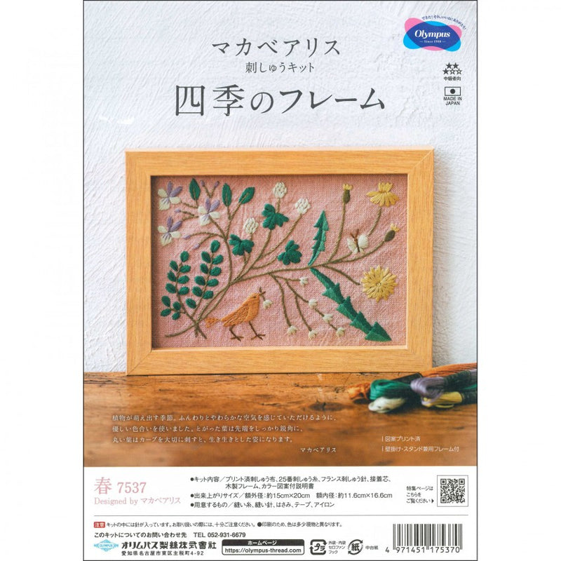 Four Seasons Embroidery Kit - Multiple Designs